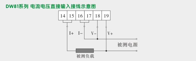 单相电力监控仪,DW81P智能直流电压表电流电压接线图