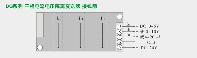 电流变送器,DQ三相电流变送器接线图