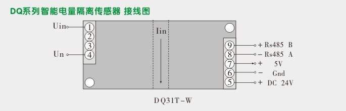 电量隔离传感器,DQ智能功率变送器接线图